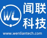 无锡闻联电子科技有限公司